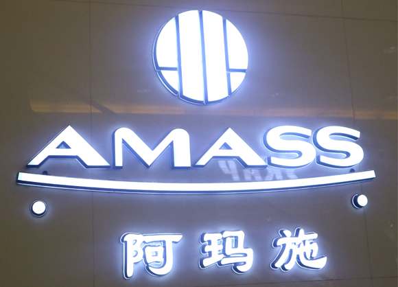 十堰發光字